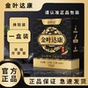 【金叶达康】官方正品旗舰店男士滋补匠心熬制金叶达康的功效 商品缩略图0