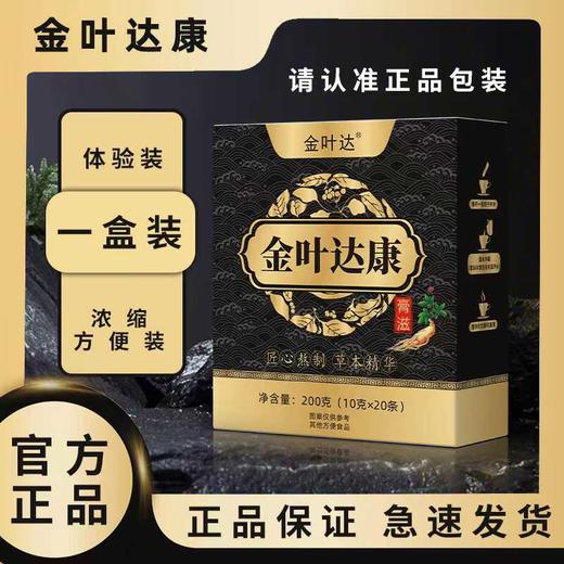 【金叶达康】官方正品旗舰店男士滋补匠心熬制金叶达康的功效 商品图0