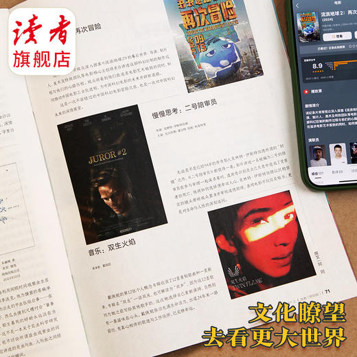 《读者》（原创版）2025年12期杂志订阅 已更新至十二月刊（第12期） 起订月份自选 写作素材 人文通识 月更1期 商品图5