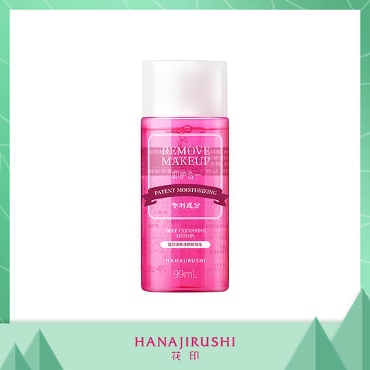 花印清新净颜卸妆水99mL 超导款（国产） 商品图0