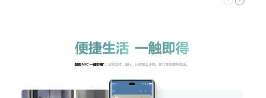 （已减200元)华为畅享70X系列 商品图2