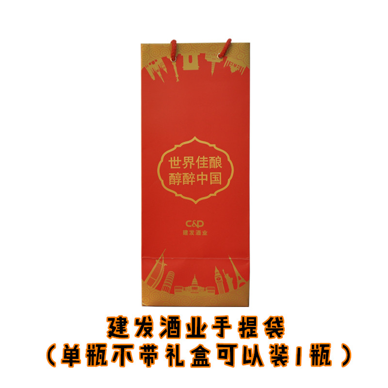 【不单独发货，随货配送】建发酒业手提袋（单支/双支）/建发酒业皮纹手提袋（双支）下单请注意规格