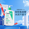 CeraVe适乐肤氨基酸敏感肌洗面奶保湿深层温和修护屏障洁面乳473ml 商品缩略图0