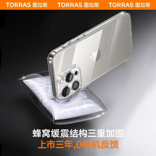 图拉斯-晶透系列手机保护壳-苹果(透明) 商品图4