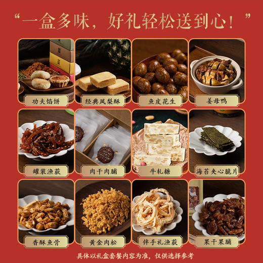 新四海零食礼包 商品图6