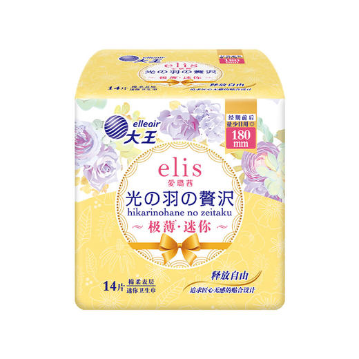 大王爱璐茜光羽极薄棉柔180迷你卫生巾14片 商品图0