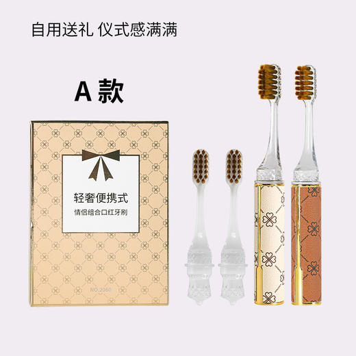 【礼盒装！口红便携牙刷】礼盒装牙刷口红牙刷女士家用护齿便捷酒店出差软毛牙刷。ry 商品图5