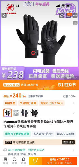 正品猛犸象骑行滑雪保暖手套，加绒防水材质。

颜色：黑色，灰色
尺寸：M -L
材质：进口SBR潜水布

注意:男士手戴L码，女士手戴M码。

官网240