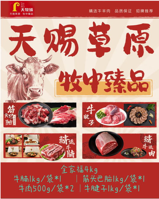 中建三局直属工会春节套餐B 商品图3