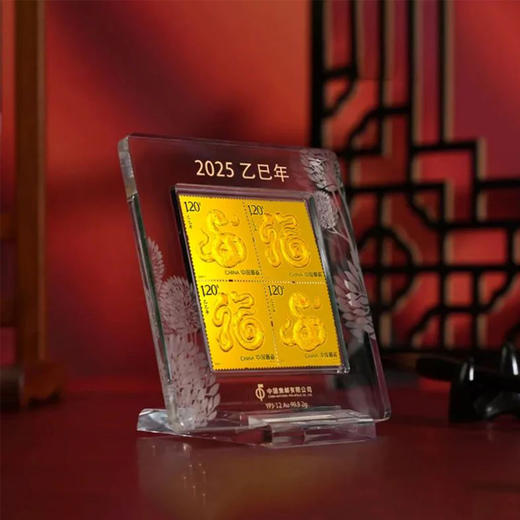 2025蛇年邮票金 纯金2克  商品图2
