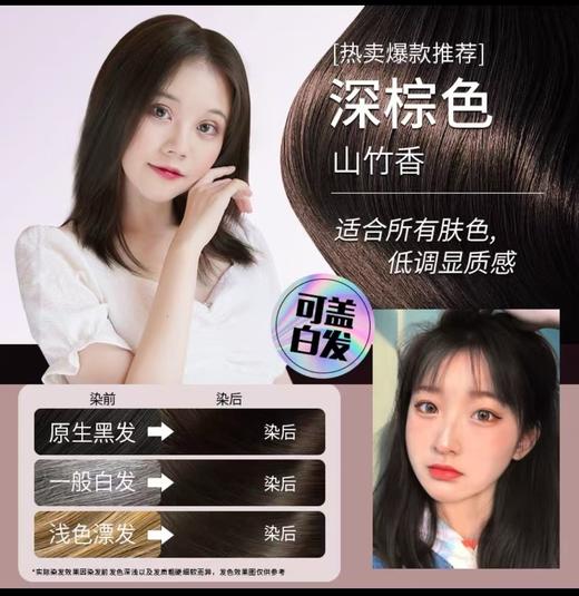 韩金靓易梳彩水果味染发剂 无需调配 一按即染 多可可选 180ml/瓶 商品图7