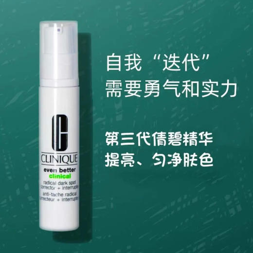 CLINIQUE · 302美白倩碧镭射瓶匀净多效精华露匀亮肤色10ml 商品图1