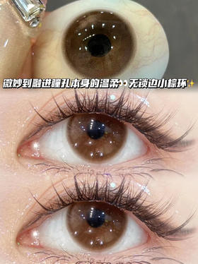 Bubble 黄油棕咖·半年抛型