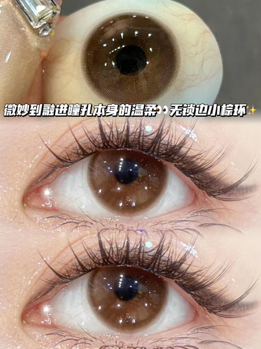 Bubble 黄油棕咖·半年抛型 商品图0