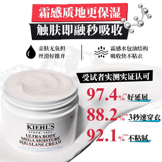 科颜氏高保湿身体霜250ml身体乳保湿滋润秋冬干燥舒缓修护【CDF】 商品图3
