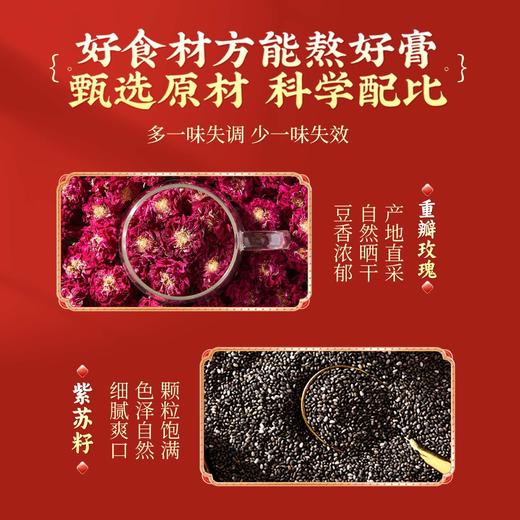 润经红颜膏八珍膏补气养血月经不调痛经月经量少八珍汤 商品图4