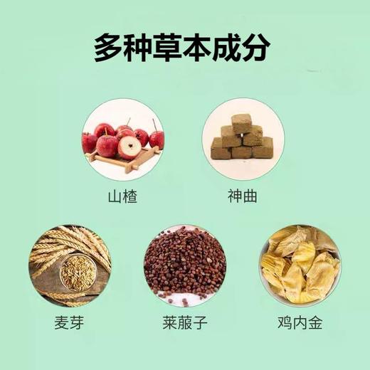 鹊优健胃贴 邈正堂健胃 妙正健胃贴鹊优堂消食贴鹊优堂消食贴正品 商品图2