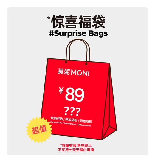 莫妮MONI幸运福袋超值装女士内衣内裤亲肤透气舒适大礼包 商品图0