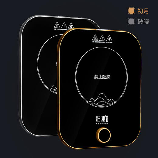 雅集电器微晶加热炉1000w （旋钮款-深空灰） 商品图4