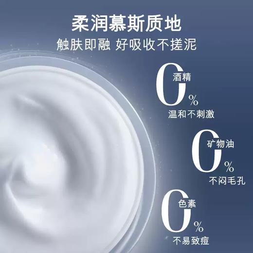 维娜氏铂妍紧弹面霜玻色因面霜 紧致敏感肌修护抗纹 商品图2