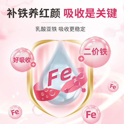央妍粉铁铁之缘3盒体恒健解富铁补尔糖软果力血咀嚼康片补你贫血 商品图3