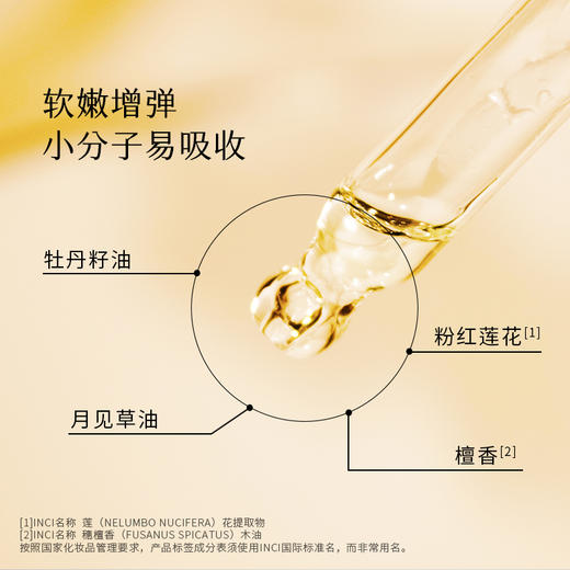 枕草子春妍复方精油15ml 商品图2
