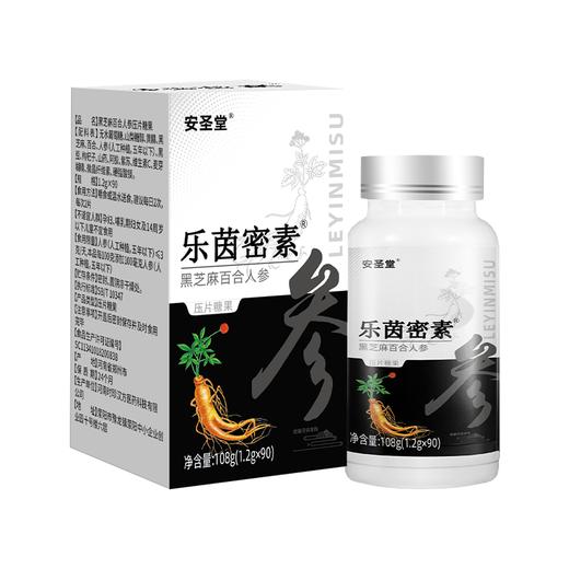 乐茵密素【安圣堂 】 黑芝麻百合黑豆阿胶男女乐因密素蜜素米苏 商品图4