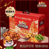 三只松鼠吉运礼  1316g 商品缩略图0
