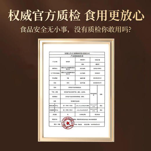 百毅膏滋男性营养品滋补 商品图3