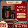 九崇桂滋雄气元益精男性助渤肾补滋养匠心熬制膏滋 商品缩略图0