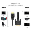 【JY】网都 HDMI转DVI线 一根 商品缩略图2