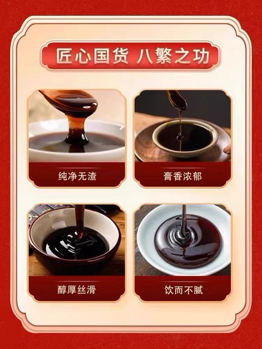 千金云露膏 姨妈痛 姨妈不规律 滋补养颜 商品图3