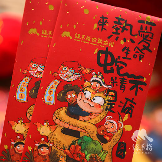绿手指蛇精不是病利是封红包 | 绿家原创*Green Fingers Spring Festival Red packet | Original design 商品图3