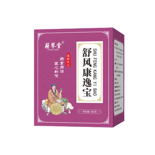 舒风逸康宝舒风康逸宝痛风结晶关节肿痛红肿僵硬尿酸高 商品图4