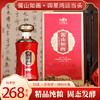 酱山如画 四星鸿运当头500ml*1瓶 商品缩略图0