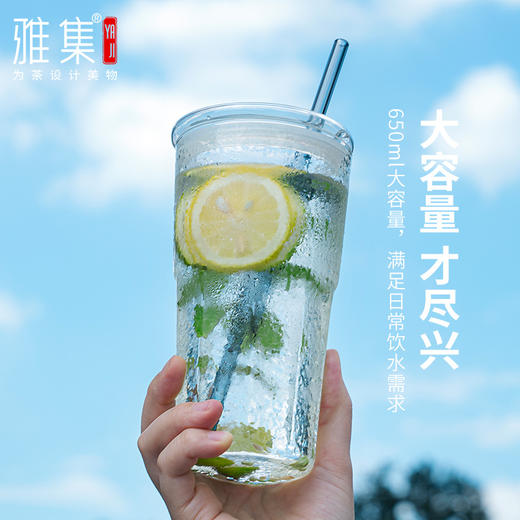 雅集玻璃杯筑茗吸管杯650ml（单杯有盖/不含吸管） 商品图1