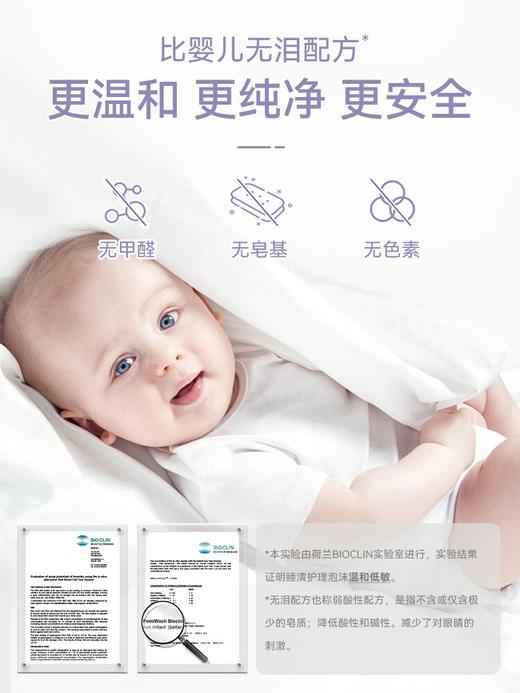 睦清私处洗护泡沫（防护 清洁 抑菌）   呵护女性健康 商品图3