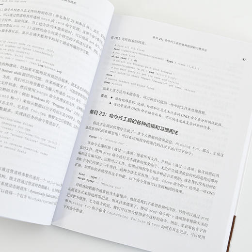 Effective Debugging：调试软件和系统的66个有效方法 计算机编程语言程序设计软件开发书籍 商品图3