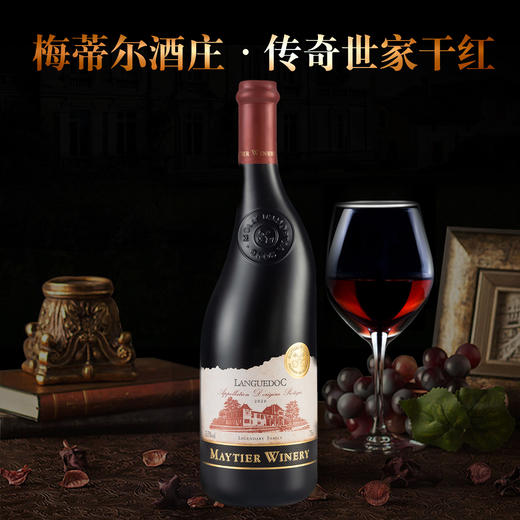 【梅蒂尔酒庄传奇世家干红葡萄酒】法国原瓶进口 品质保证 商品图1