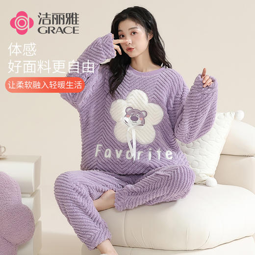 【冬季迎新】洁丽雅正品珊瑚绒圆领睡衣舒适亲肤保暖长袖长裤套装 商品图1