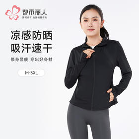 都市丽人女士防晒单件上衣薄防晒防晒系列单件上衣LHH7A5