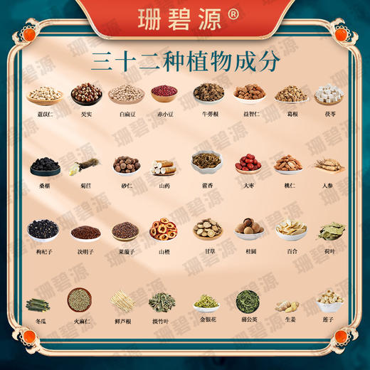 珊碧源纤薏美膏官方旗舰店 商品图1