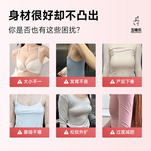 玉峰乐 宜康诺维玉峰乐丰姿胶囊 商品图1