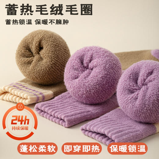【10双更值❗️超暖防寒厚绒袜】轻柔软糯，告别寒冷，秋冬款紫色爱心保暖袜加厚款袜子女中筒袜冬季纯色毛圈袜 商品图3