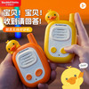 鸭嘴兽亲子宝贝对讲机玩具游戏呼叫互动幼儿园益智过家家儿童 商品缩略图1
