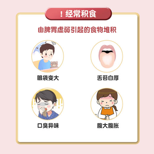 青童消食宝青童脾胃宝脾虚宝积食脾积宝消积宝扶子膏调理脾胃腹胀 商品图3