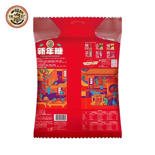 徐福记混合什锦口味新年糖袋装  308g/袋 商品图2