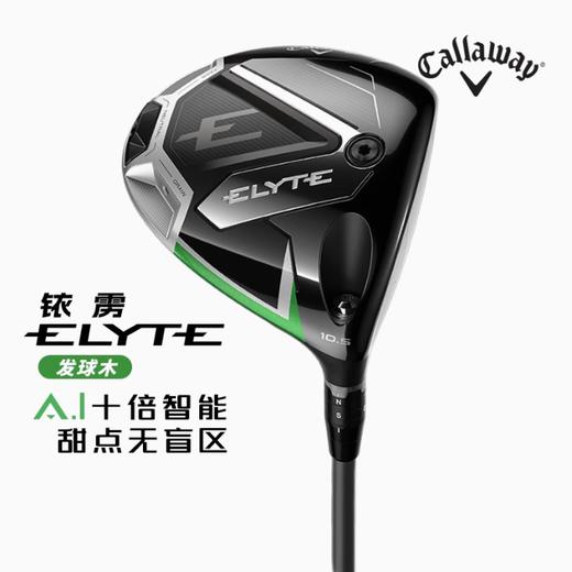 25年新款Callaway卡拉威ELYTE铱雳发球木高尔夫球杆远距一号木 商品图0
