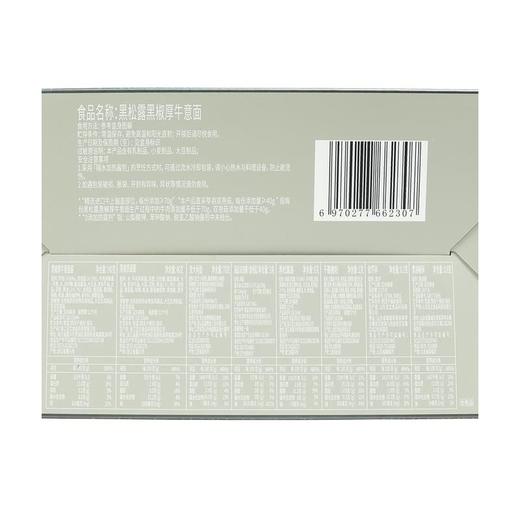 MM 山姆 宝立客滋 黑松露黑椒厚牛意面 1.305kg 商品图4