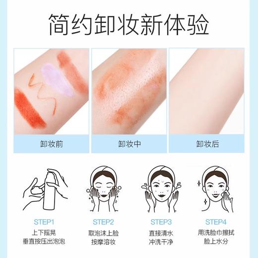 【预乳化技术 无需二次清洁】[小滋特惠]ZEESEA滋色卸妆泡泡油100ml（海南、新疆、西藏不发货） 商品图4
